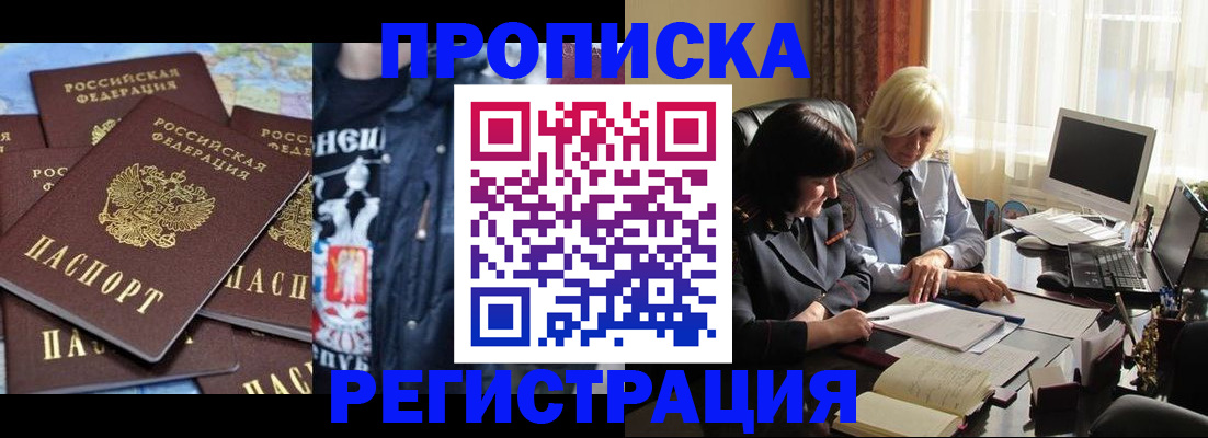 временная регистрация в квартире в Куровском