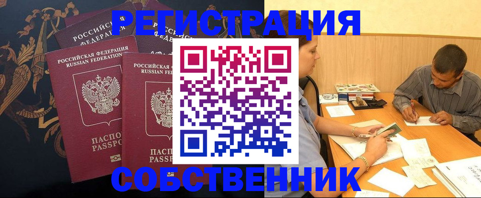 прописка поиск в Куровском