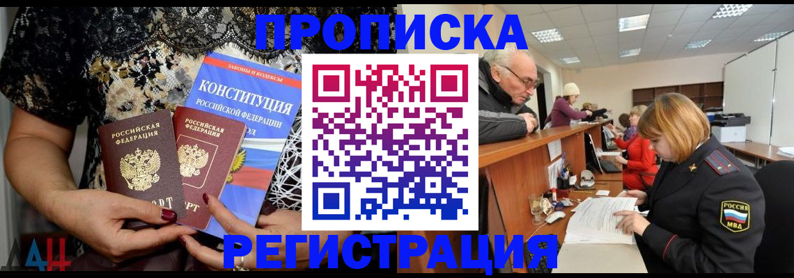 где прописаться в Куровском