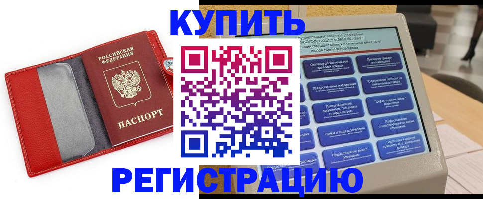 прописка для школы в Куровском