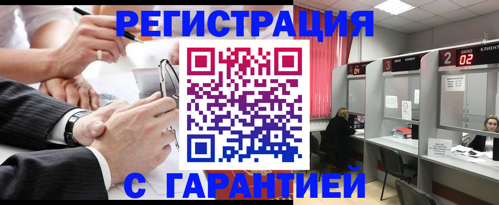 купить прописку в Куровском