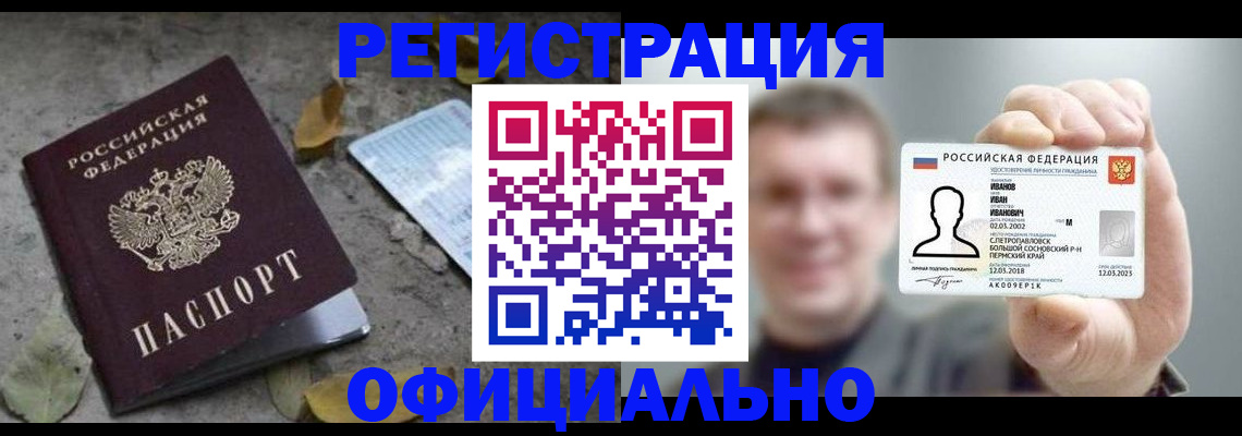 прописка в квартире в Куровском