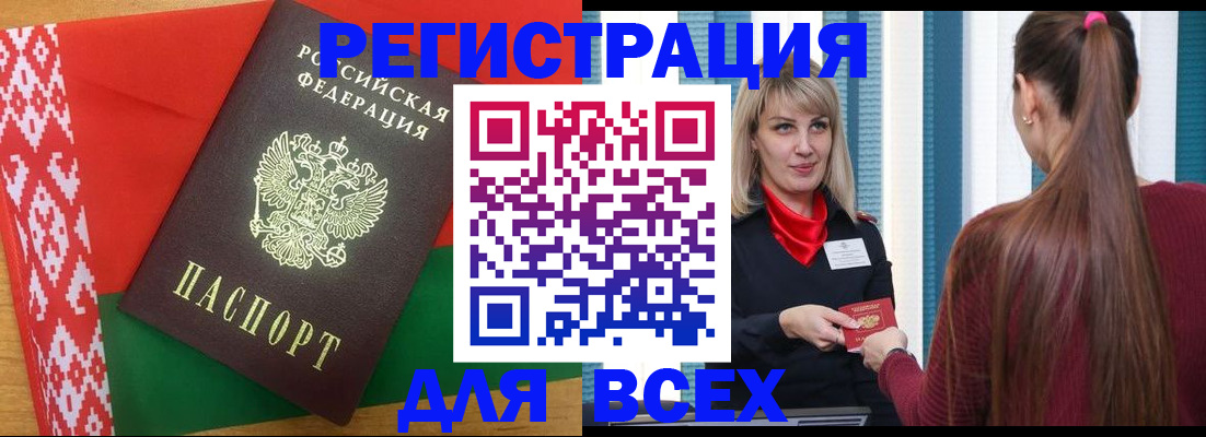 временная регистрация собственник в Куровском